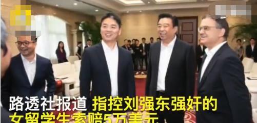 刘强东爆料女生视频,真相与争议的漩涡  第1张