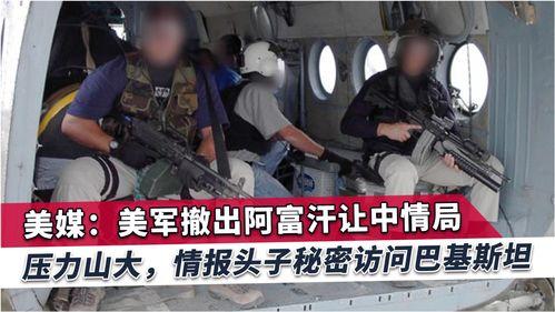 中央情报局爆料信息最新,揭秘国际风云变幻背后的神秘力量!” 第1张 中央情报局爆料信息最新,揭秘国际风云变幻背后的神秘力量!” 第1张