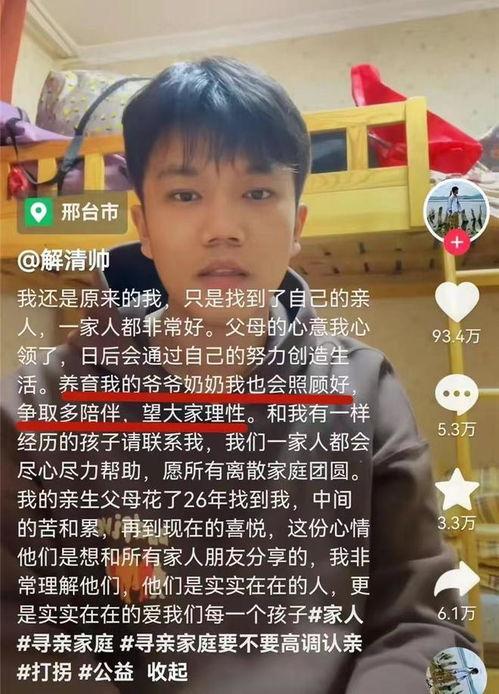 解清帅最新爆料是真的吗,真相揭秘,是真是假? 第2张 解清帅最新爆料是真的吗,真相揭秘,是真是假? 第2张